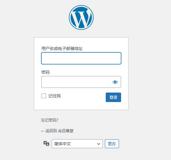 WordPress站点的登陆网址、后台网址和前台网址