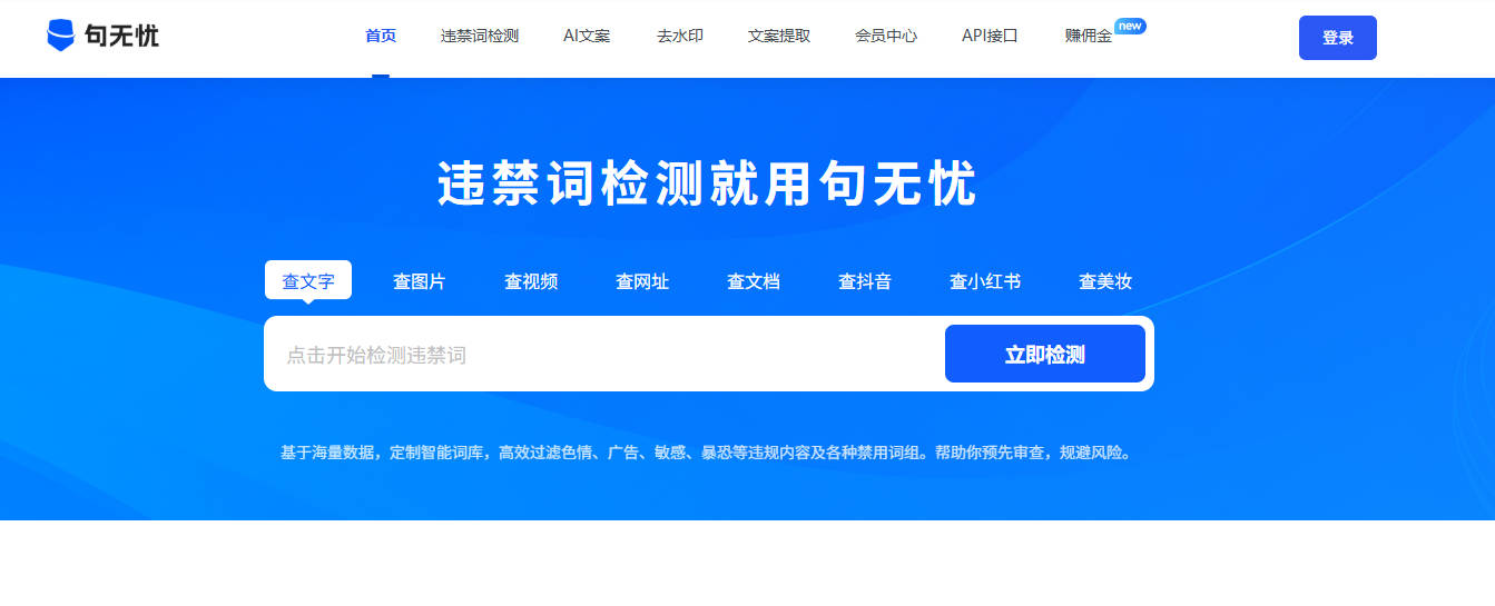 句无忧