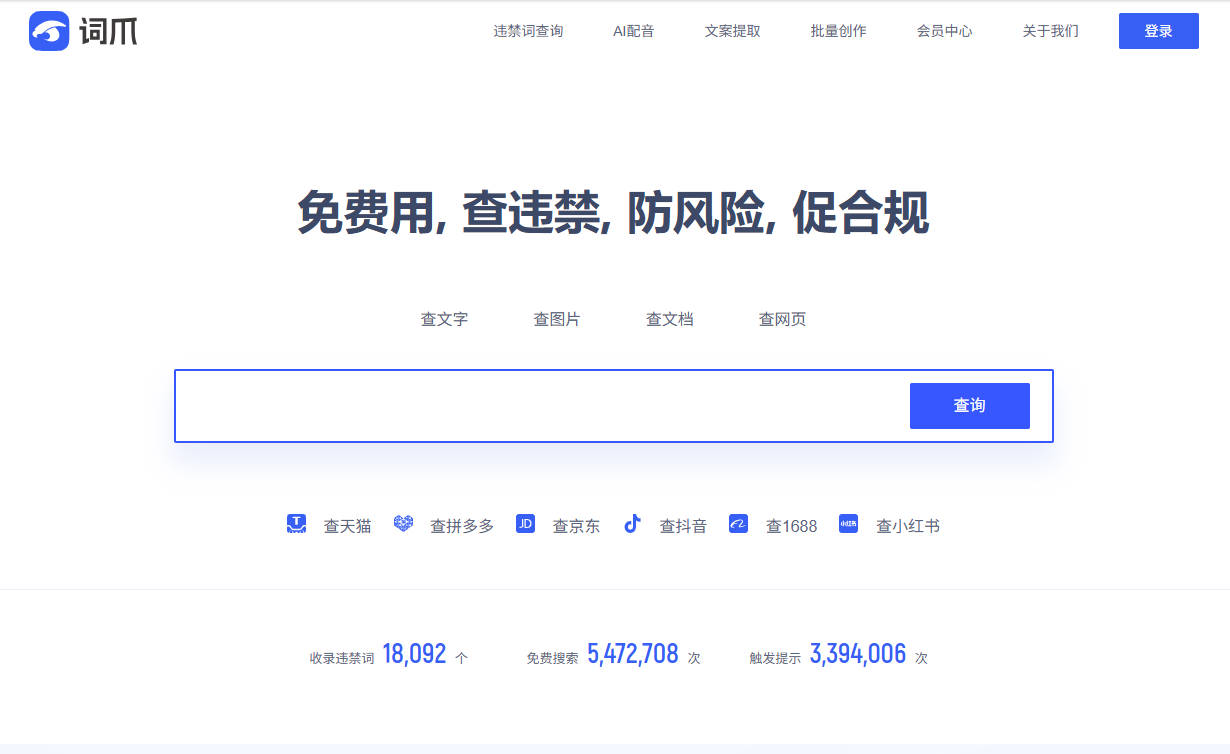 词爪