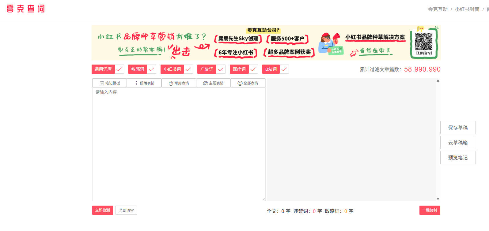 零克查词
