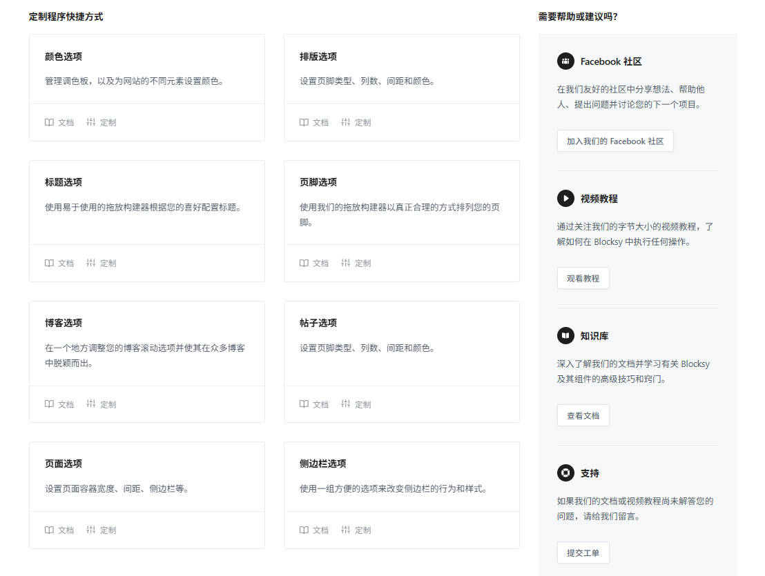 Blocksy Dashboard Home.jpg