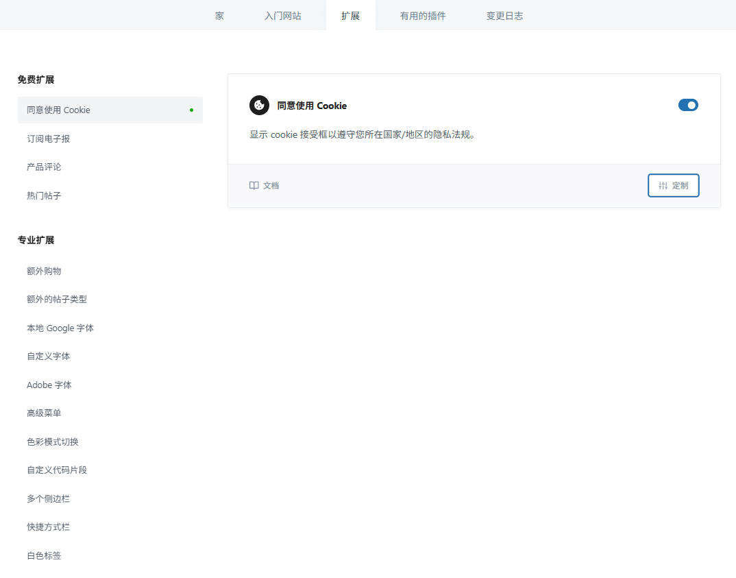 Blocksy Dashboard extensions.jpg