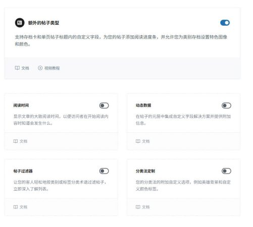 Blocksy Custom Post Type 自定义文章类型