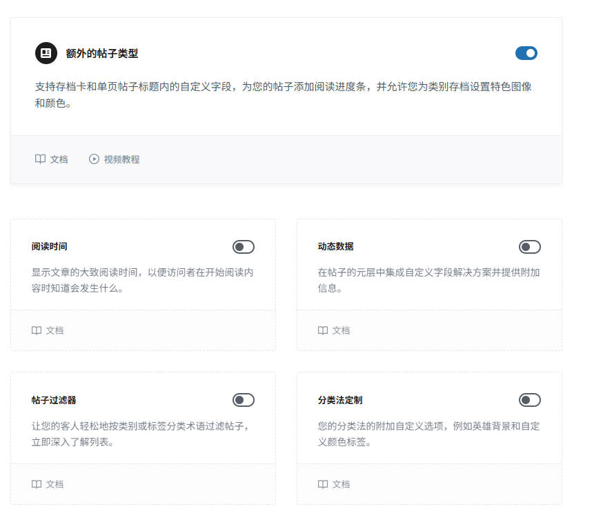 Blocksy Custom Post Type 自定义文章类型