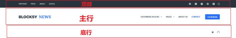 Blocksy Sticky Header 固定页眉功能