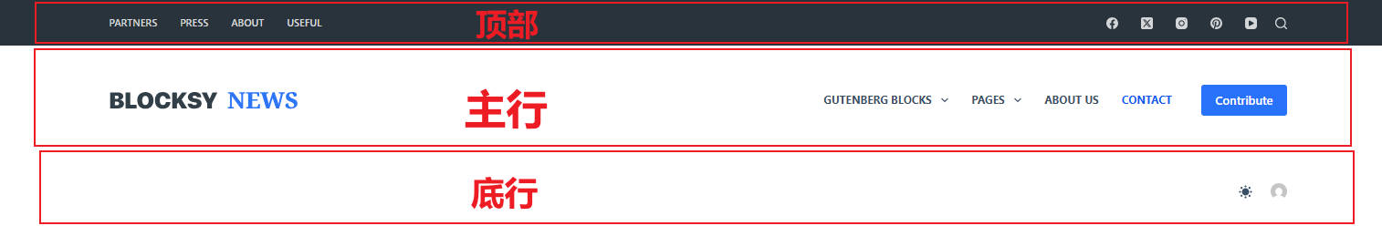 Blocksy Sticky Header 固定页眉功能