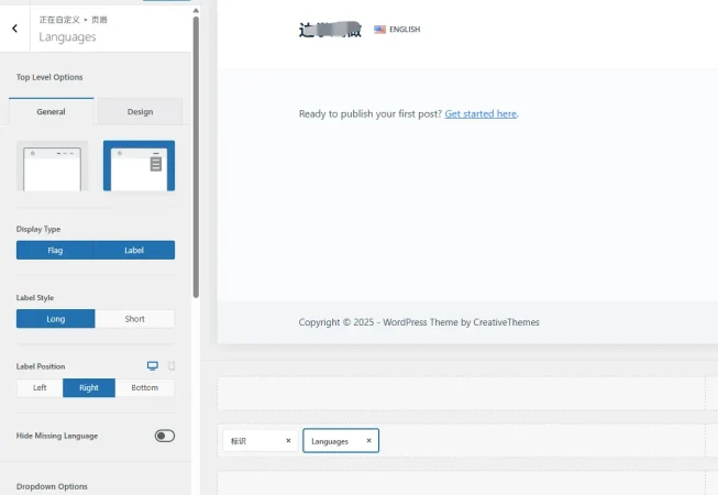 Blocksy Header elements – Languages 翻译元素