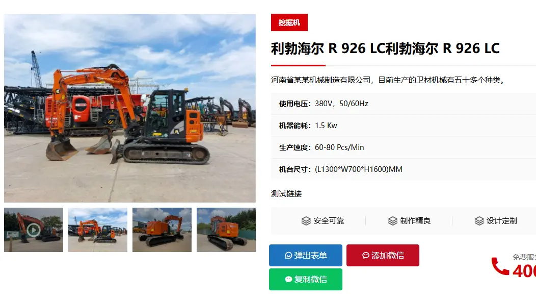 站内优化 – 产品页面内容如何编辑 –